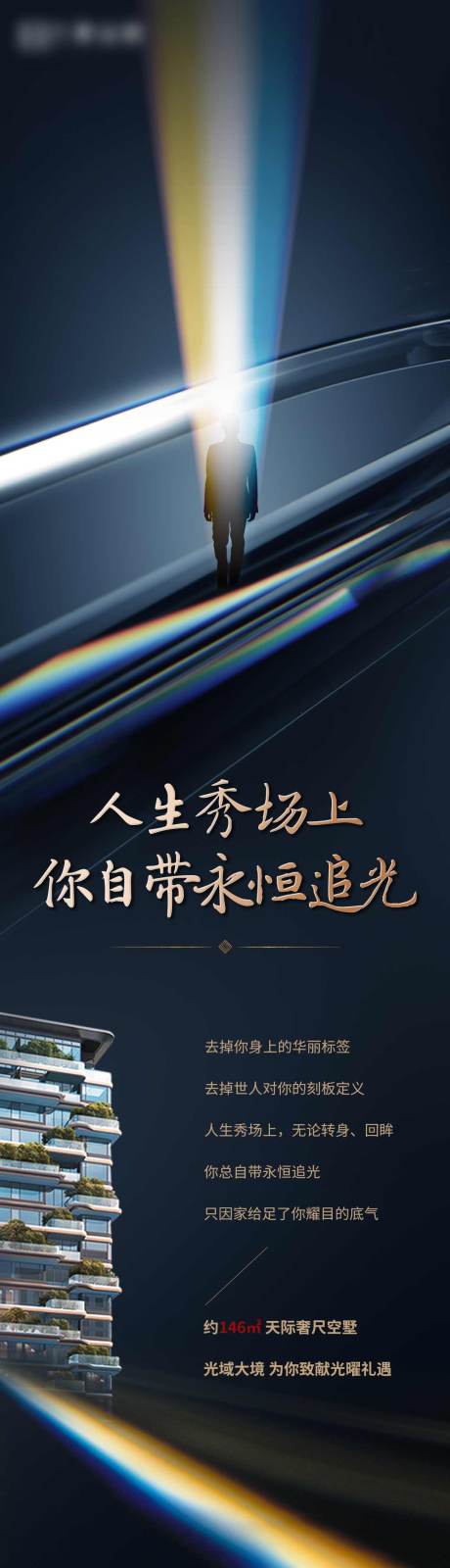 源文件下载【地产户型长图】编号：20220329163717168