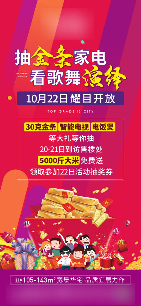 源文件下载【抽金条家电活动】编号：20220303094421574