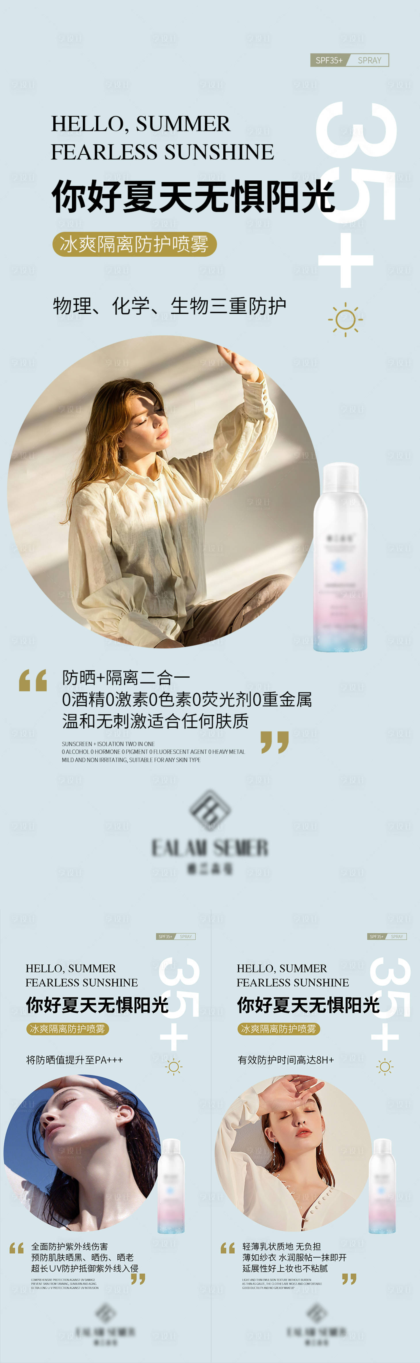 源文件下載【享設(shè)計(jì)】搜索編號(hào)：76360008852569228【微商海報(bào)】