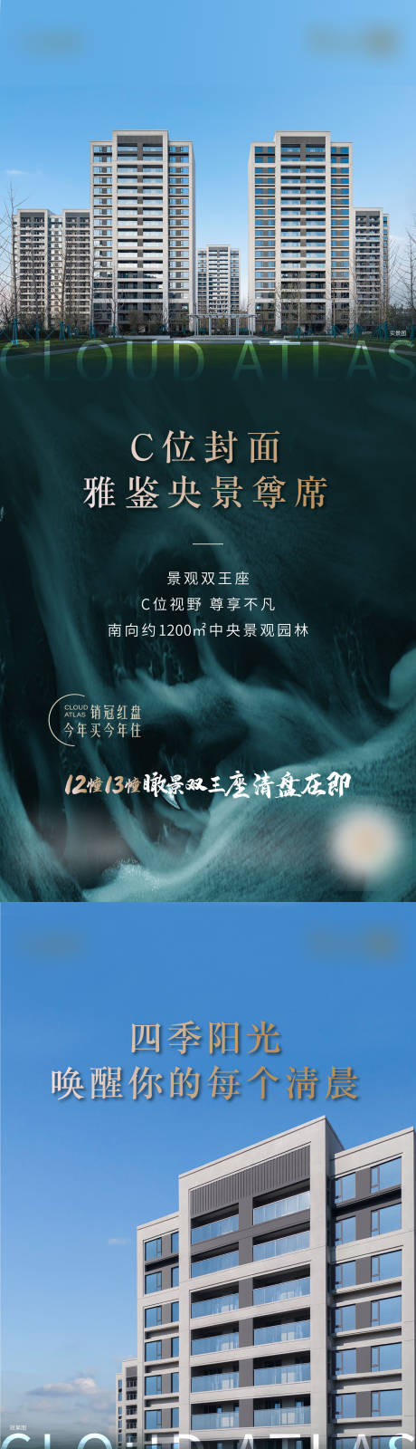 源文件下載【享設計】搜索編號：67390008741554830【地產配套系列海報】