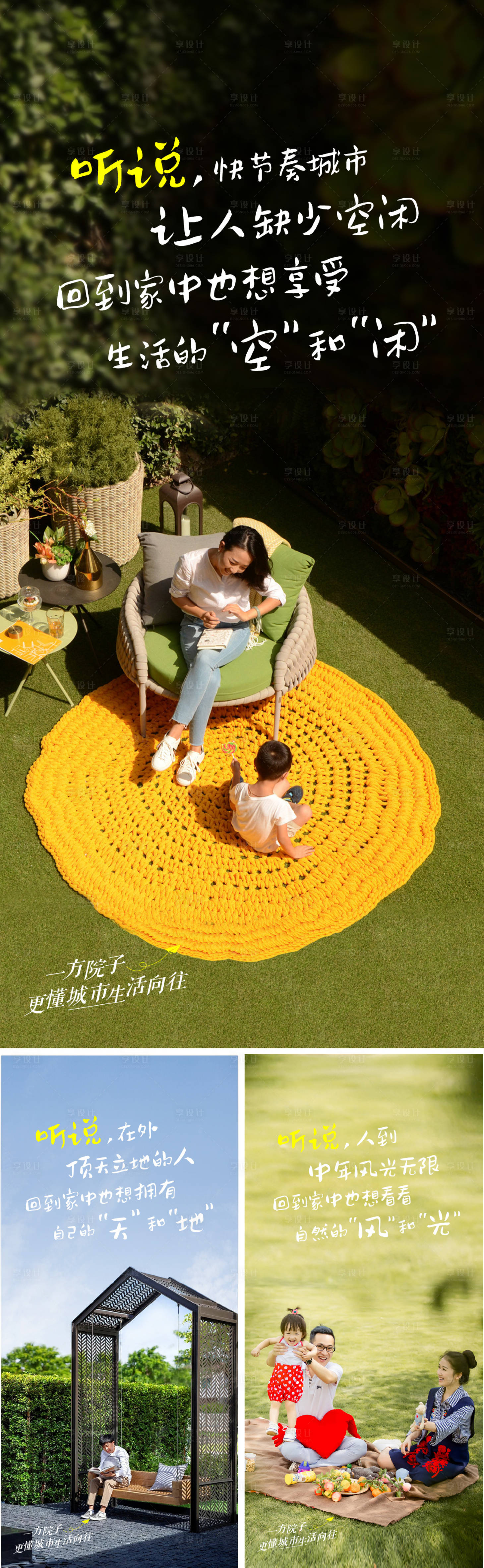 源文件下載【享設計】搜索編號：55160009140132709【地產院子價值點自然】