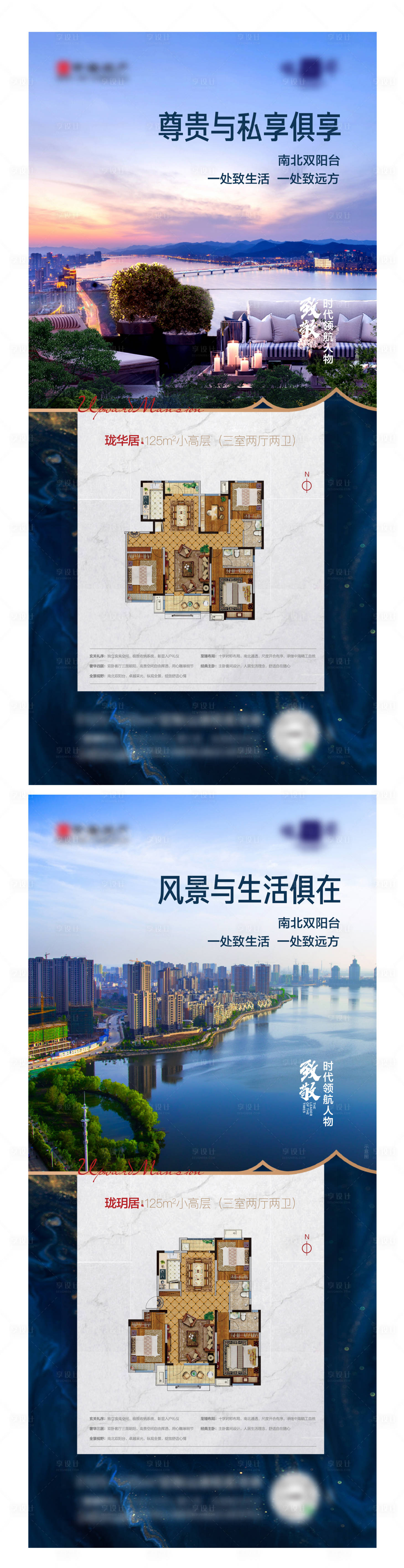 源文件下载【洋房湖景价值点海报】编号：87120008866571474