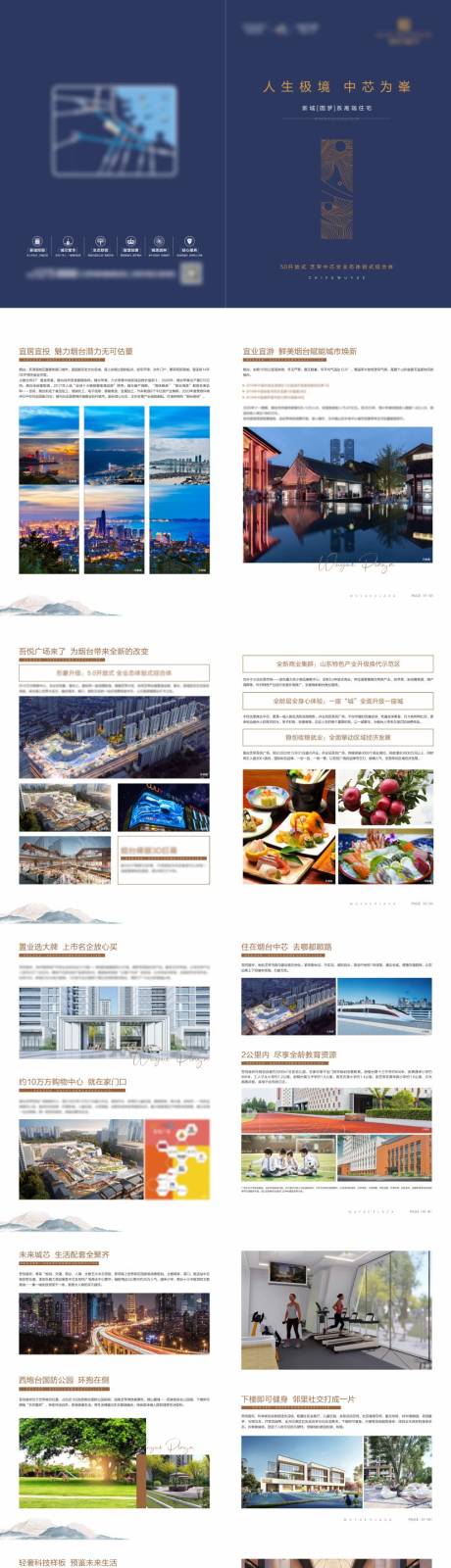 源文件下载【住宅价值手册画册】编号：46720008851145956