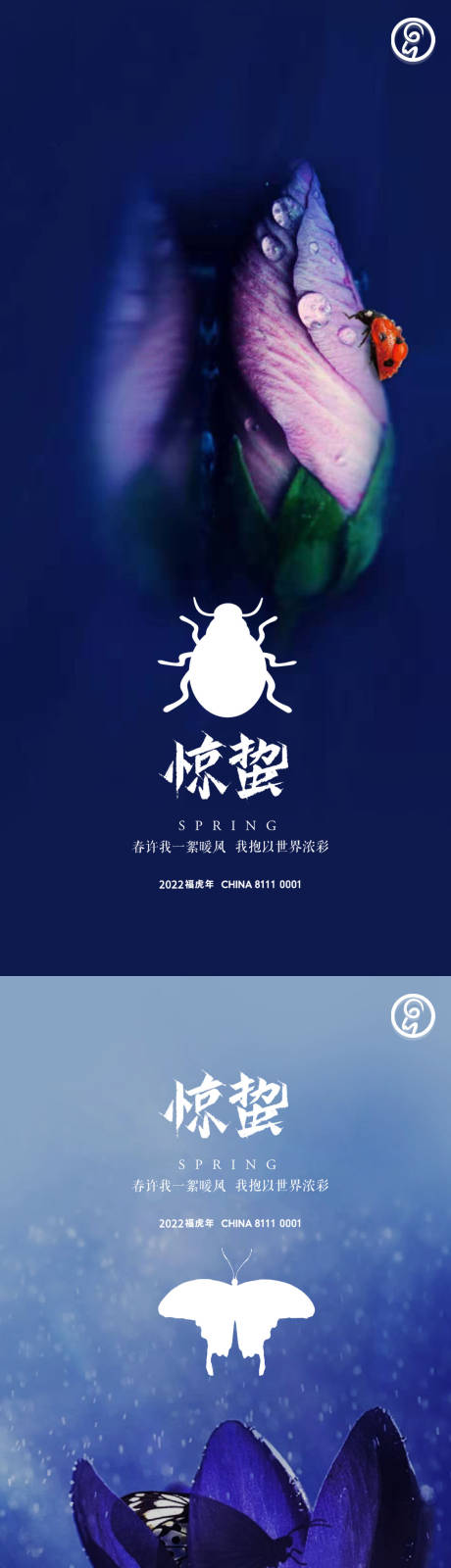 源文件下载【惊蛰秀稿】编号：58490008696924782