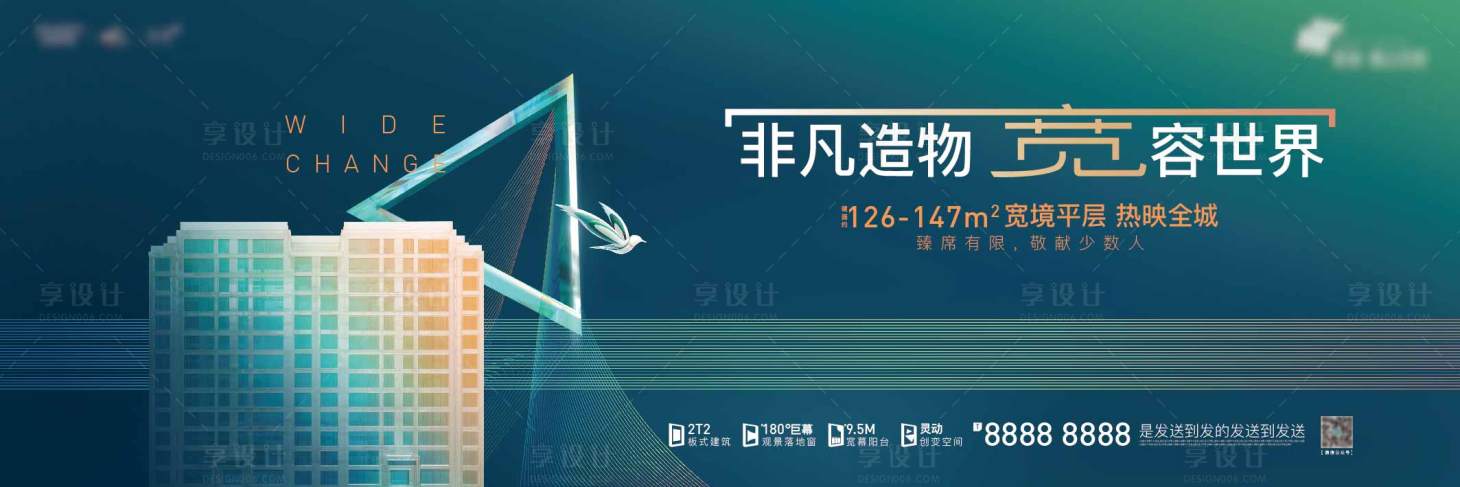 源文件下载【享设计】搜索编号：26410008884475573【地产热销大平层海报】