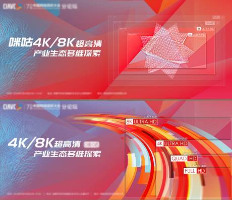 源文件下载【视觉大会活动系列背景板】编号：17420008898257428