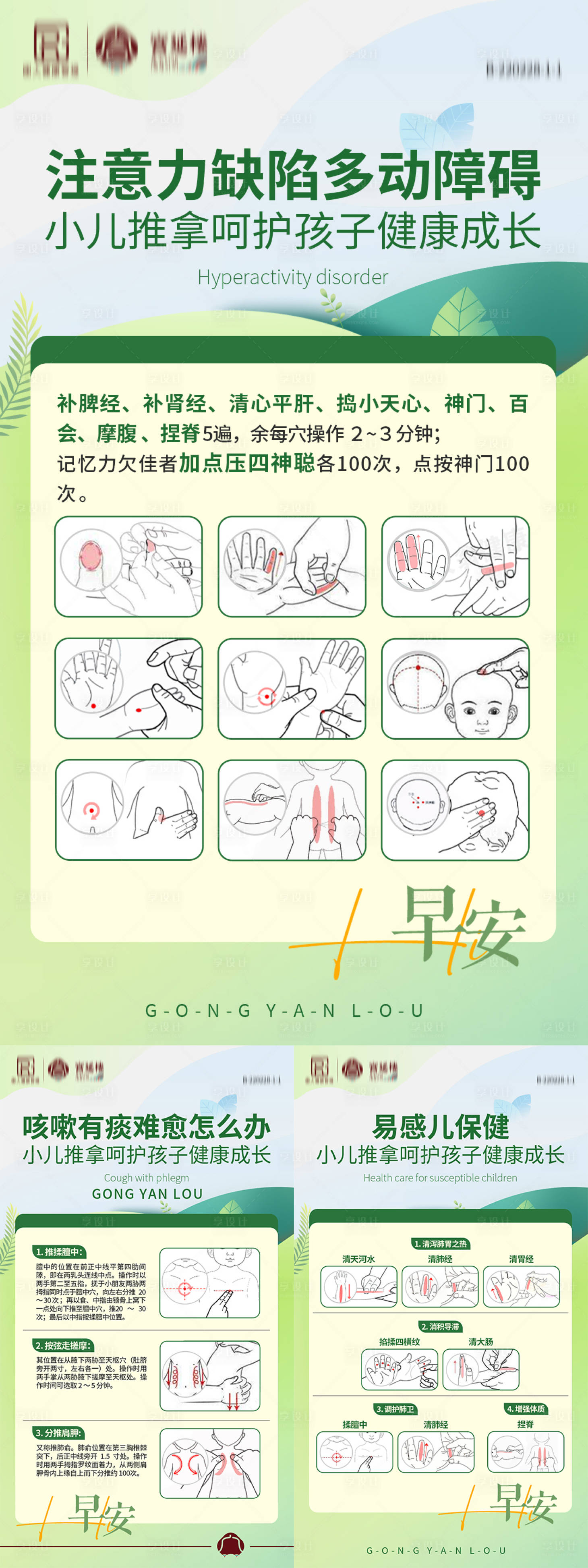 源文件下載【享設(shè)計】搜索編號：29670008774612677【綠色春天早安分享系列海報】