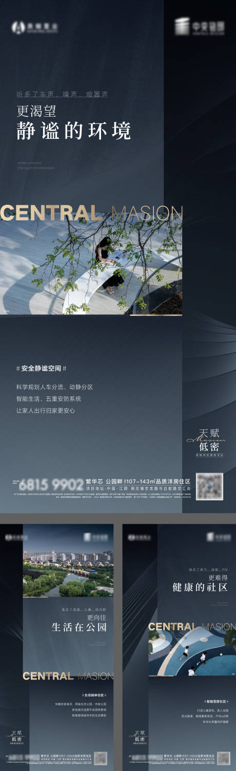 源文件下载【享设计】搜索编号：20260009200284442【地产社区价值海报】