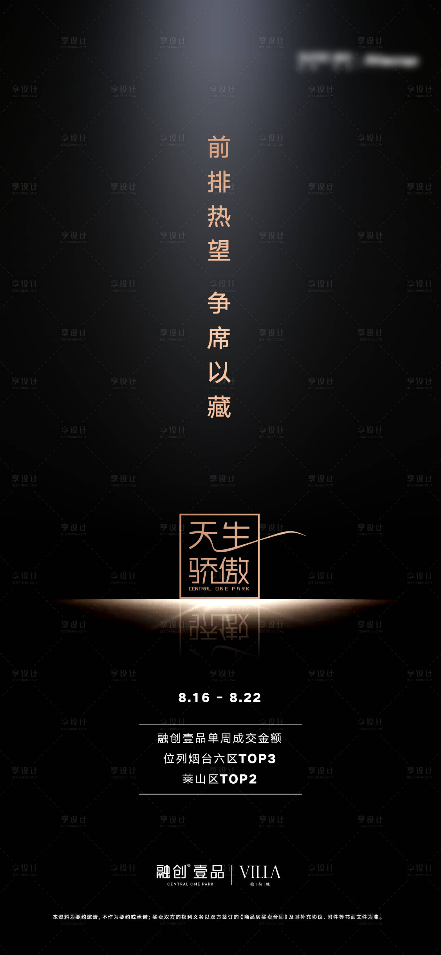 源文件下載【享設(shè)計(jì)】搜索編號：67320008658665201【熱銷海報】