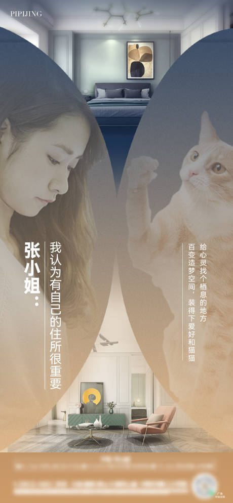 源文件下載【享設計】搜索編號：65980008986612209【地產公寓價值點海報】