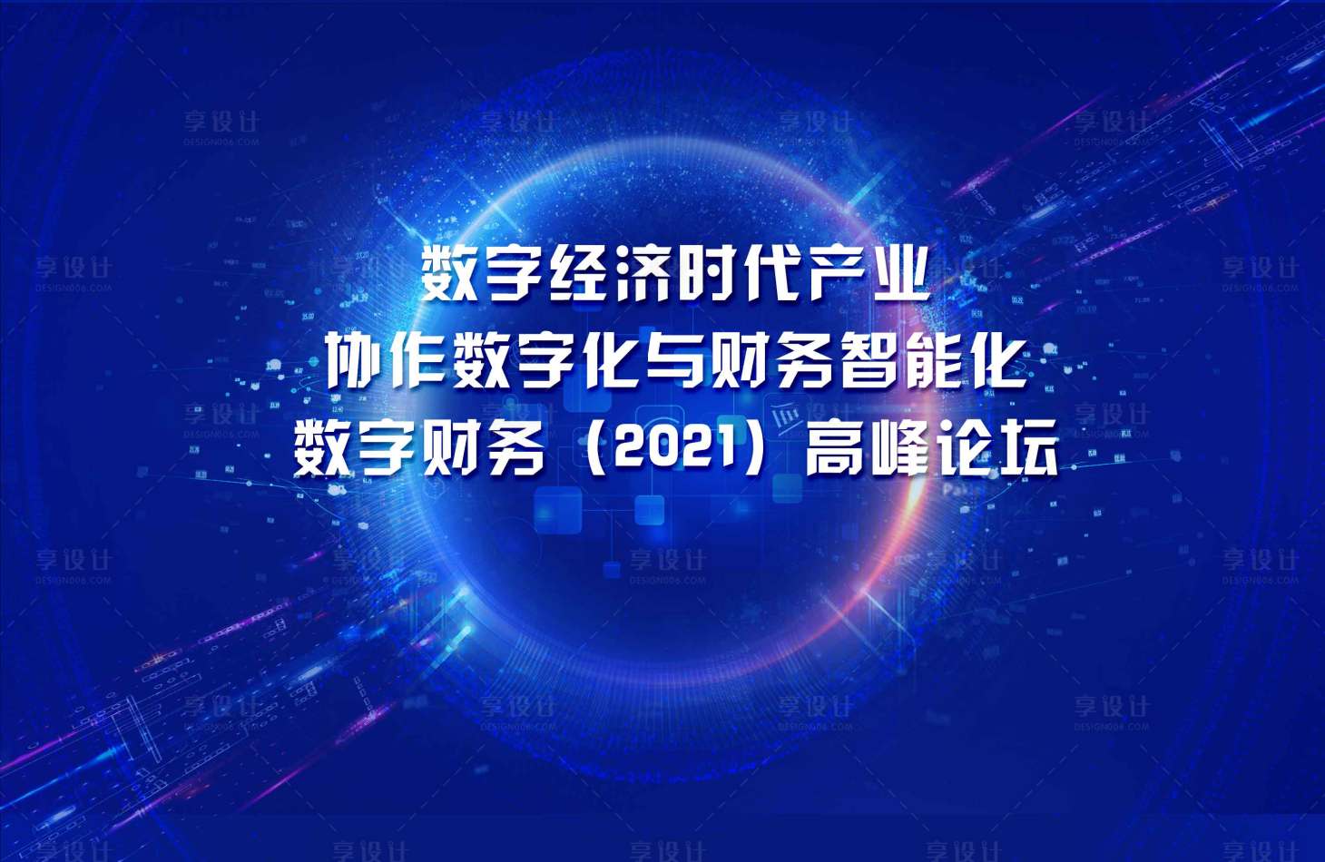 源文件下载【活动展板】编号：27820008772156400