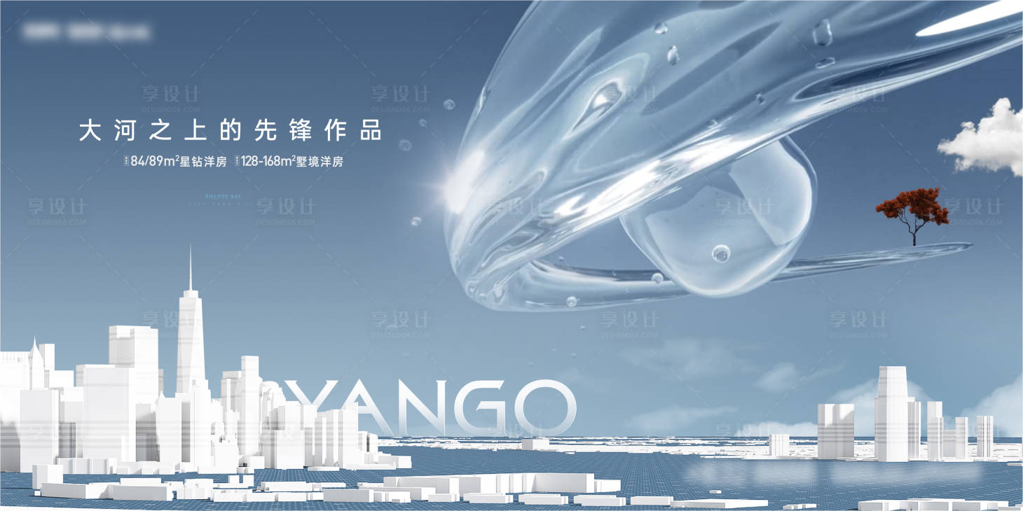 源文件下载【享设计】搜索编号：73890009197243283【地产价值点系列海报展板】