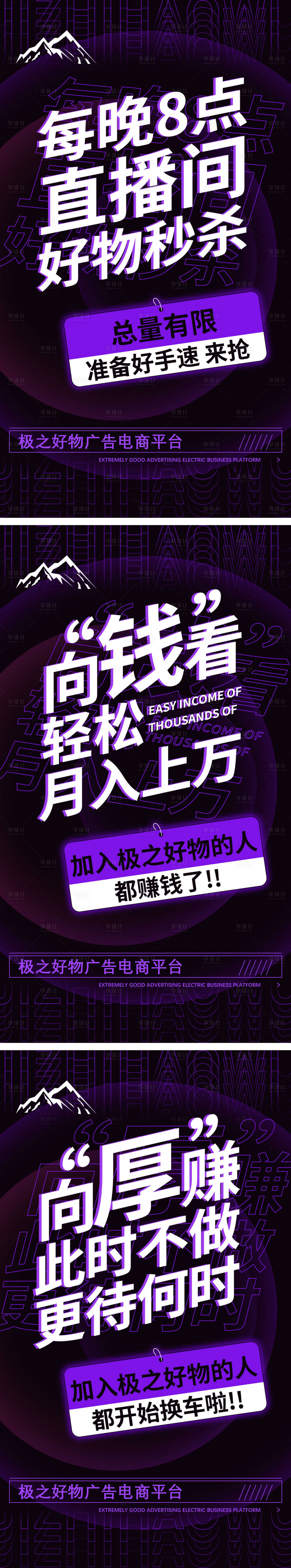 源文件下载【微商造势招商宣传海报】编号：20220315170931433