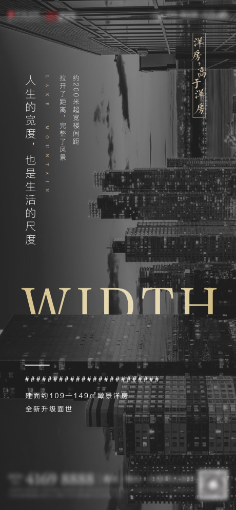 源文件下载【享设计】搜索编号：35850008696185339【黑金地产海报】