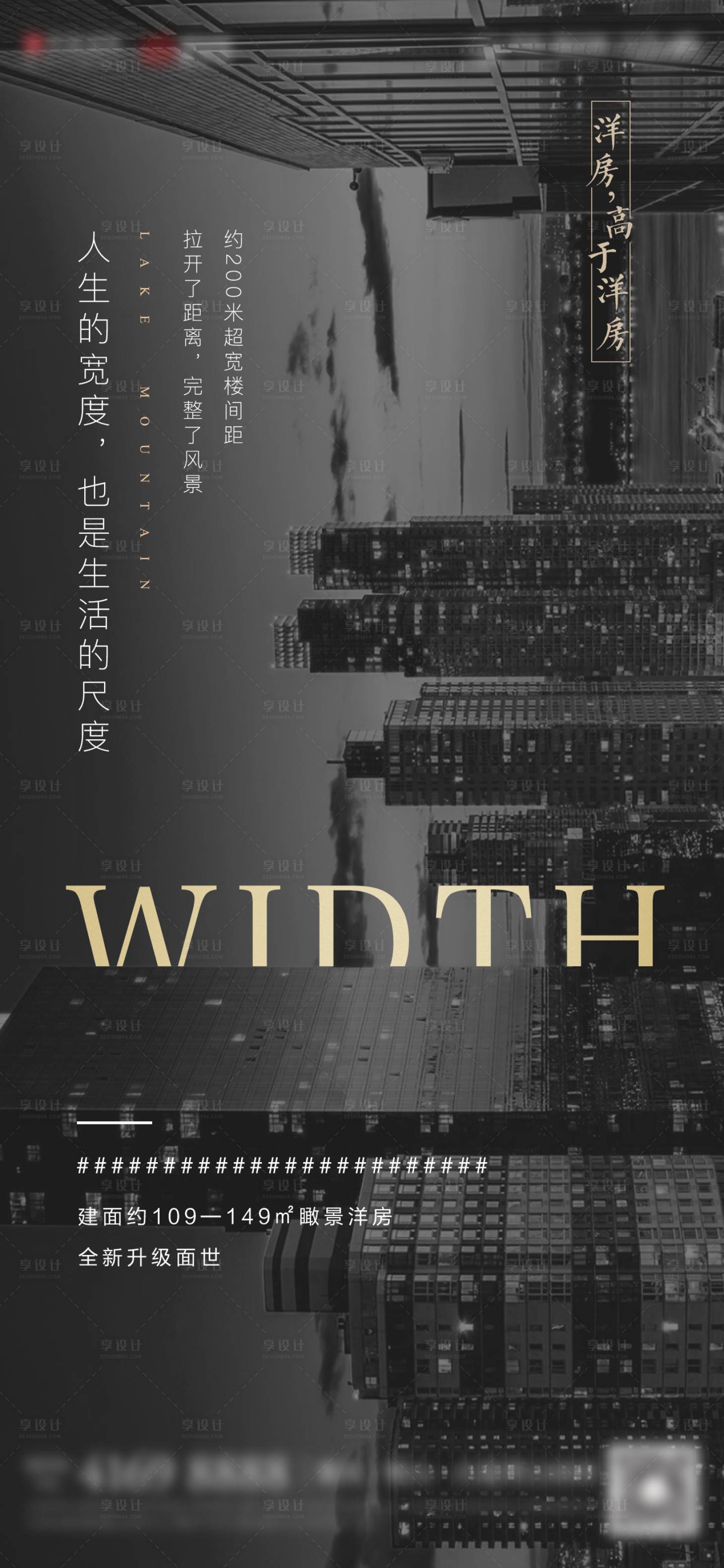 源文件下載【享設計】搜索編號：35850008696185339【黑金地產海報】