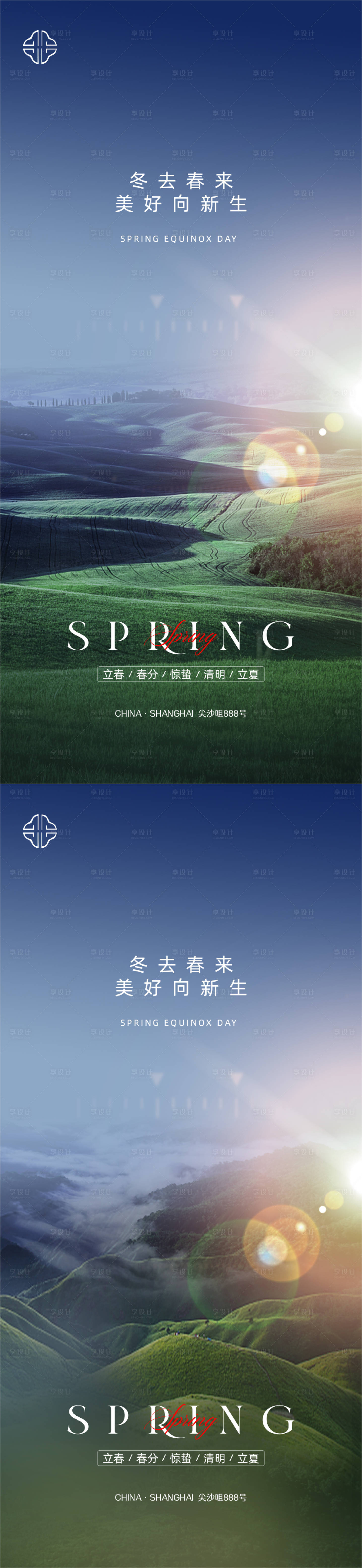 源文件下载【春分节气系列海报】编号：69770008814232516