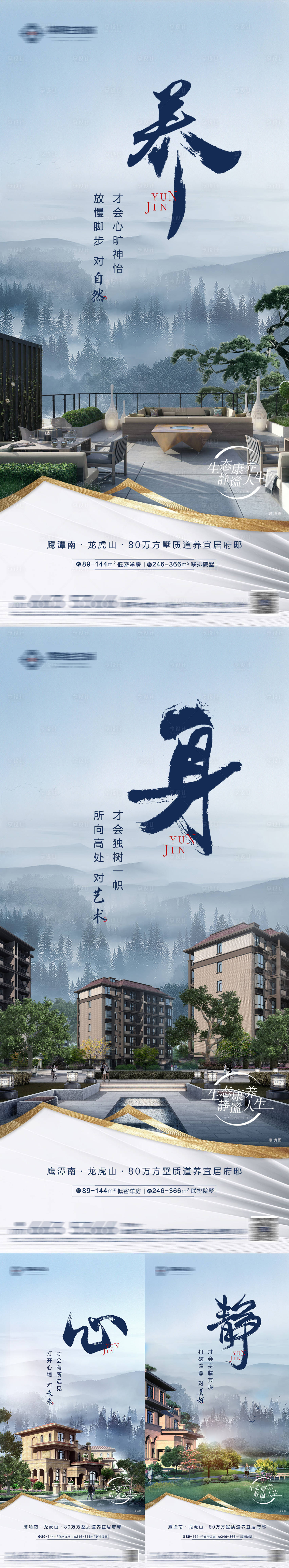 源文件下載【享設(shè)計(jì)】搜索編號(hào)：31890008737044468【新中式地產(chǎn)價(jià)值點(diǎn)海報(bào)】