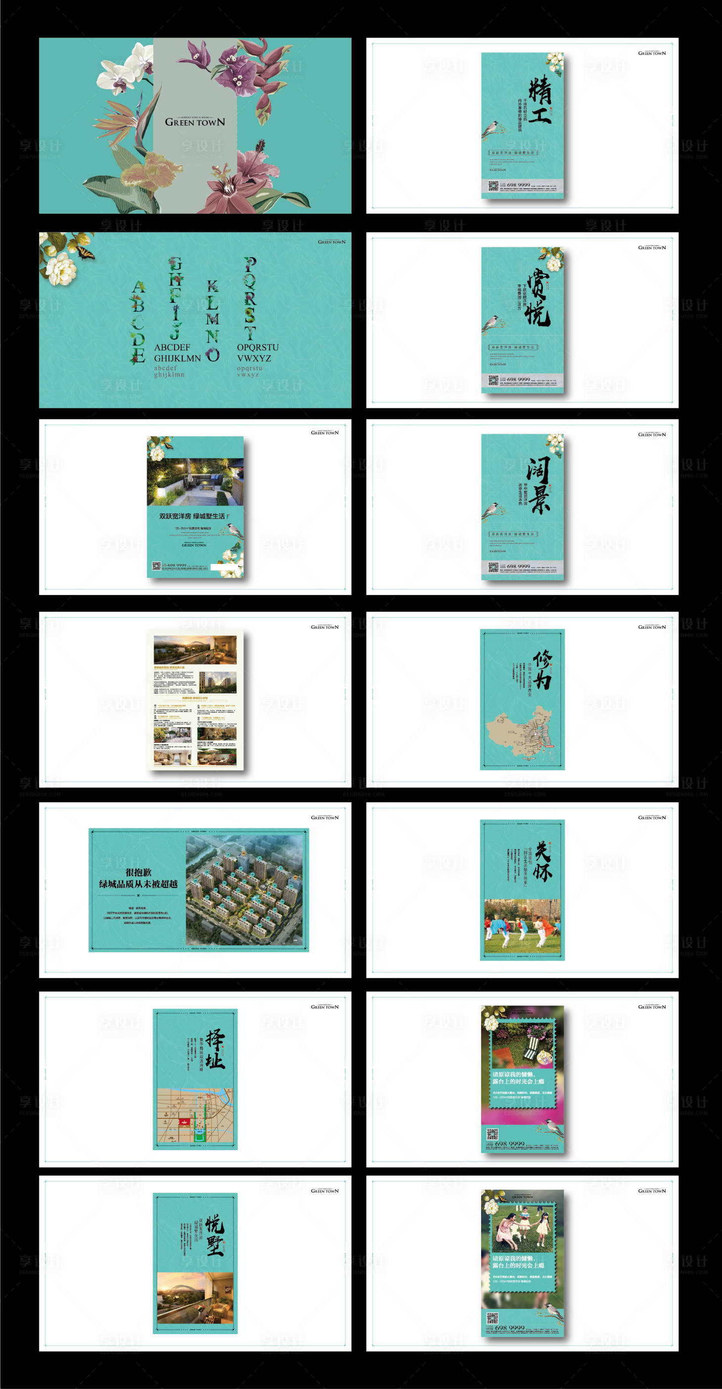 源文件下载【享设计】搜索编号：99060008852666186【洋房院墅物料提案】