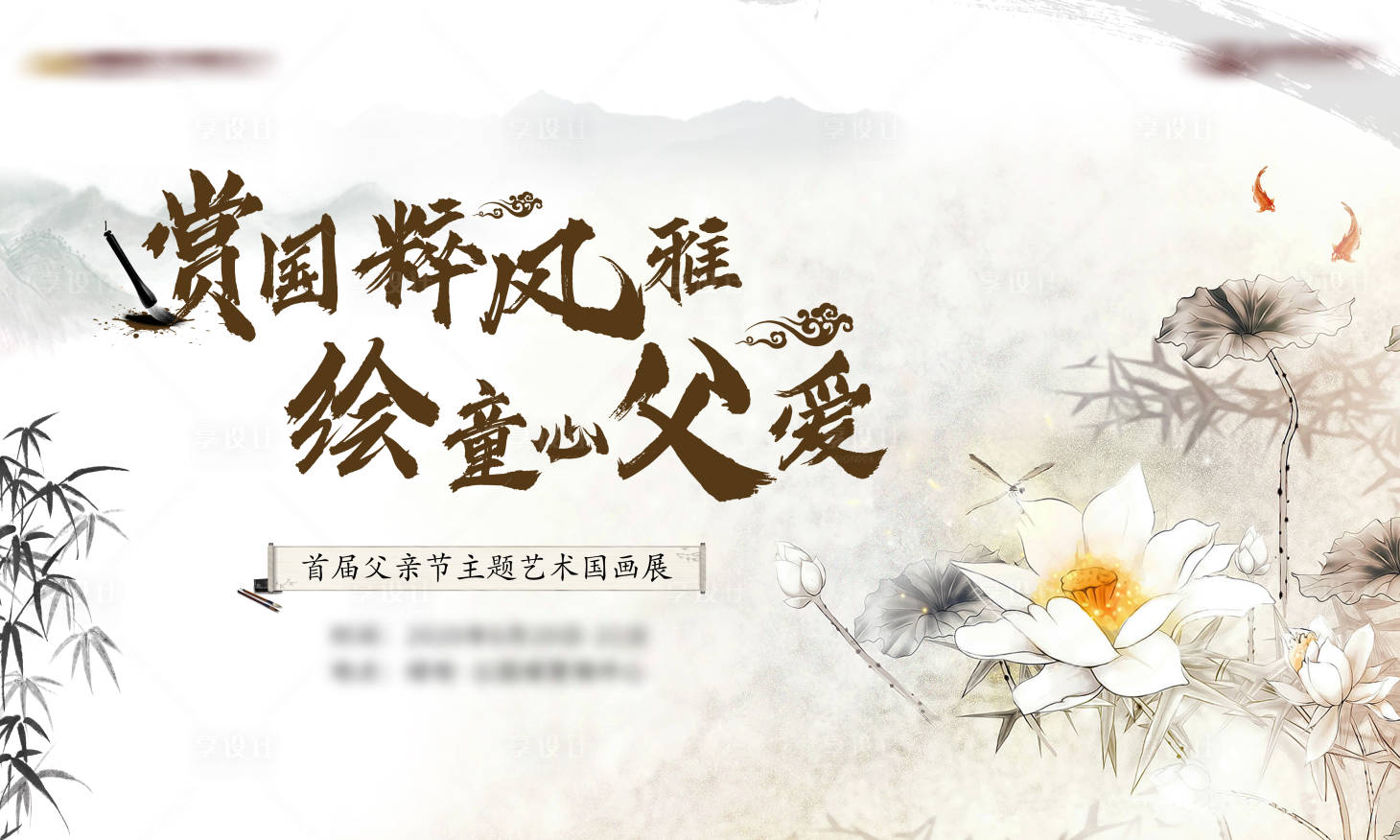 源文件下載【享設計】搜索編號：23000009020977611【活動地產展板】