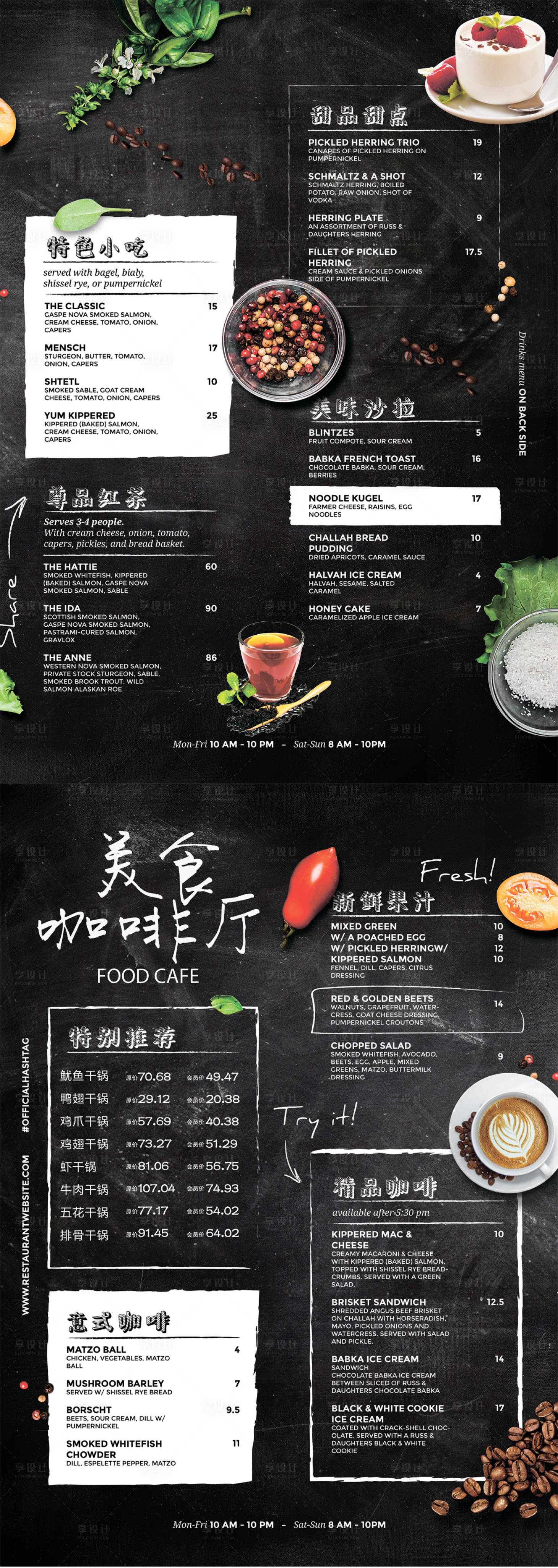 源文件下载【享设计】搜索编号：11600008725232047【西式餐饮菜单】