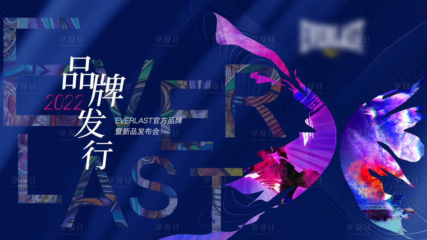 源文件下載【享設計】搜索編號：11690009147067375【地產交付藍色發布會背景板】