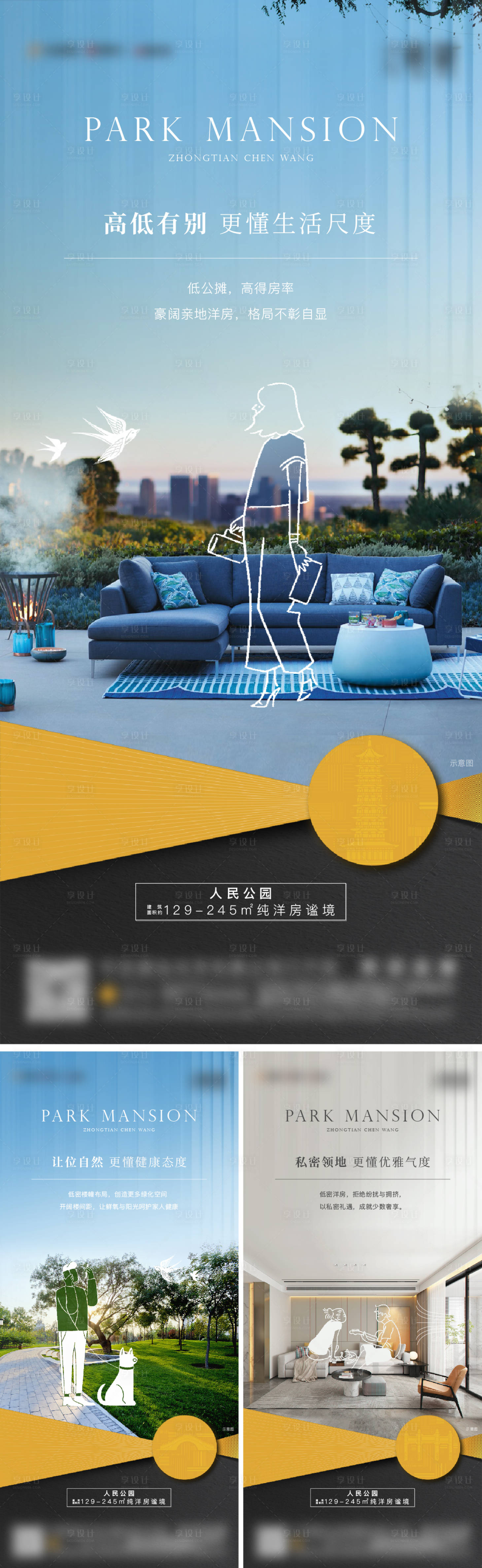 源文件下载【享设计】搜索编号：94740008675371207【洋房价值点海报】