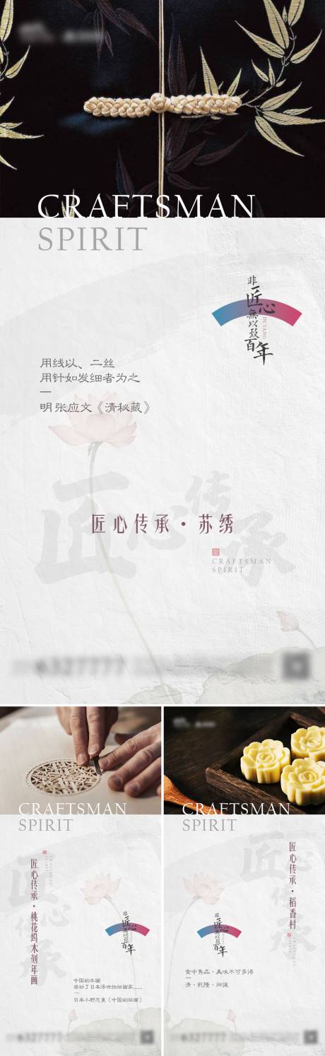 源文件下载【中式价值点海报】编号：26460008703495763