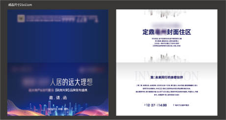 源文件下載【發布會邀請函】編號：34780008711596648