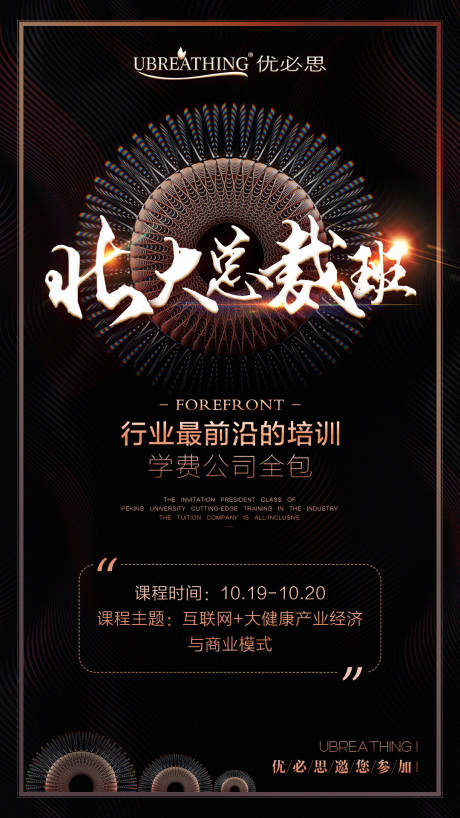 源文件下载【微商培训海报】编号：43460008866327124