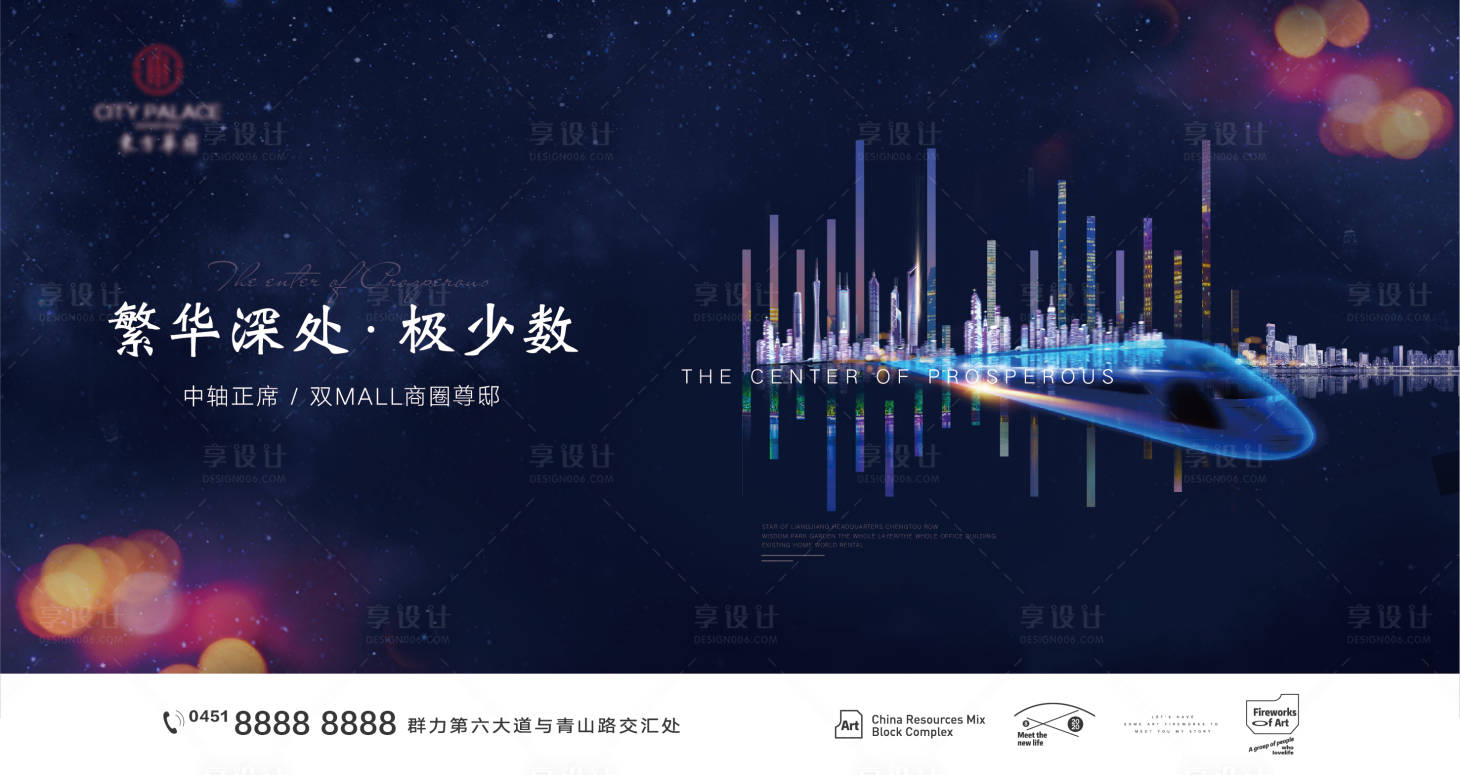 源文件下載【享設計】搜索編號：16230009031885543【地產江景濱江繁華主畫面】