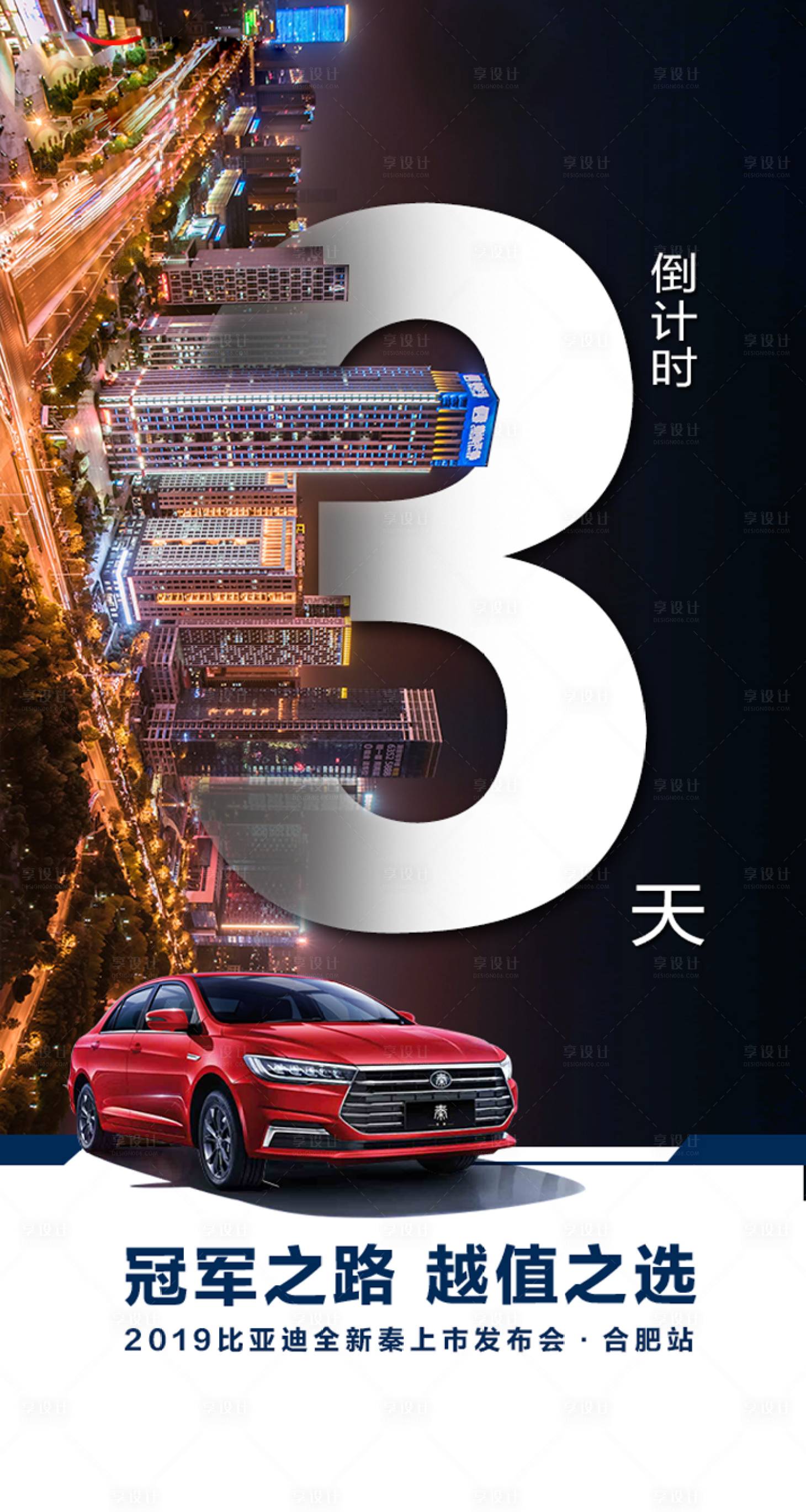 源文件下載【享設計】搜索編號：57120009068285532【汽車 】