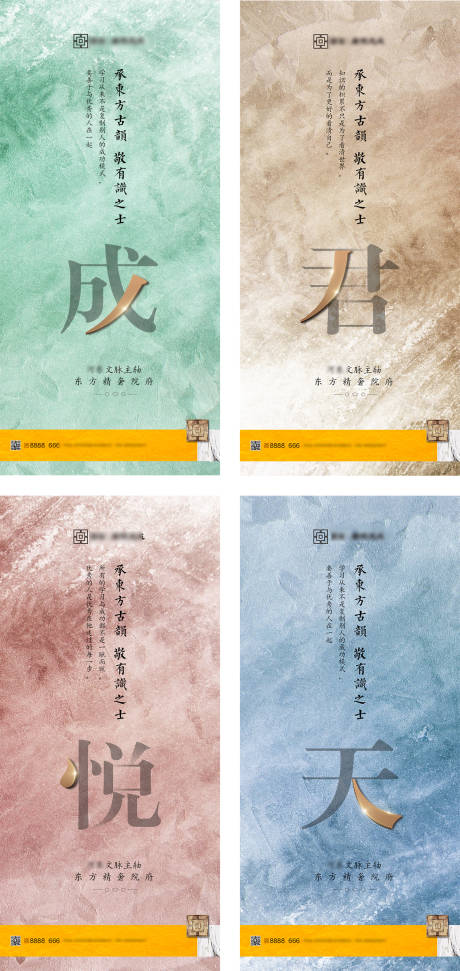 源文件下载【地产新中式系列稿】编号：86240009159588264
