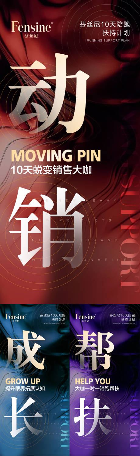 源文件下载【微商培训课程年会招商预热造势大字报】编号：20220303232448281