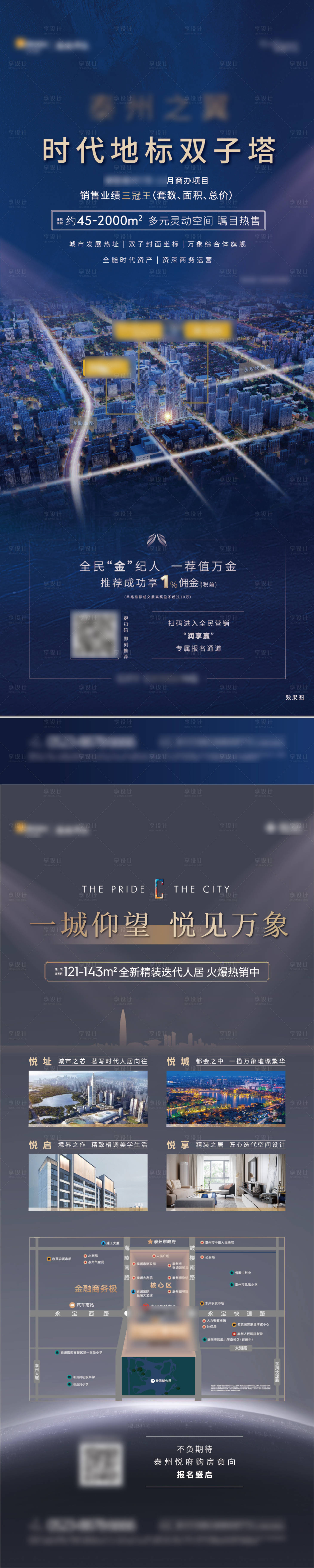 源文件下载【享设计】搜索编号：53290009140006286【海报】