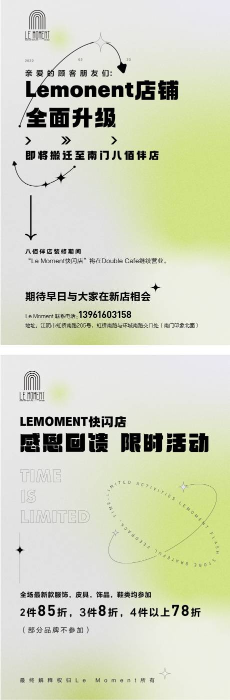源文件下载【弥散潮流海报设计】编号：57130008901198465