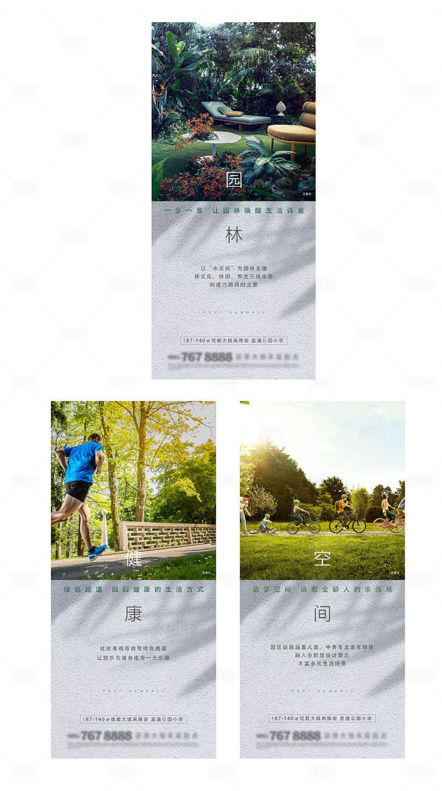 源文件下載【享設(shè)計(jì)】搜索編號(hào)：35680009129445677【園林系列稿】