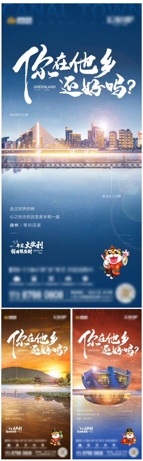 源文件下载【房地产地标系列】编号：45490009025637736