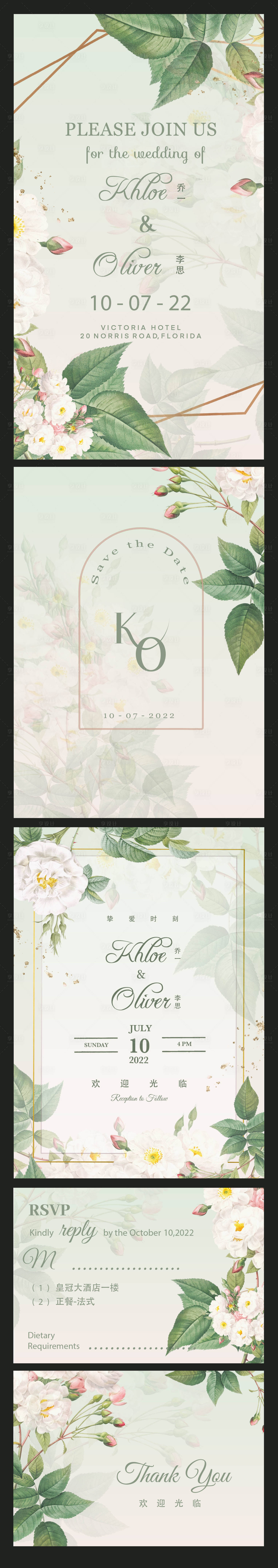 源文件下载【享设计】搜索编号：70950008737752533【婚礼花卉邀请函贺卡】