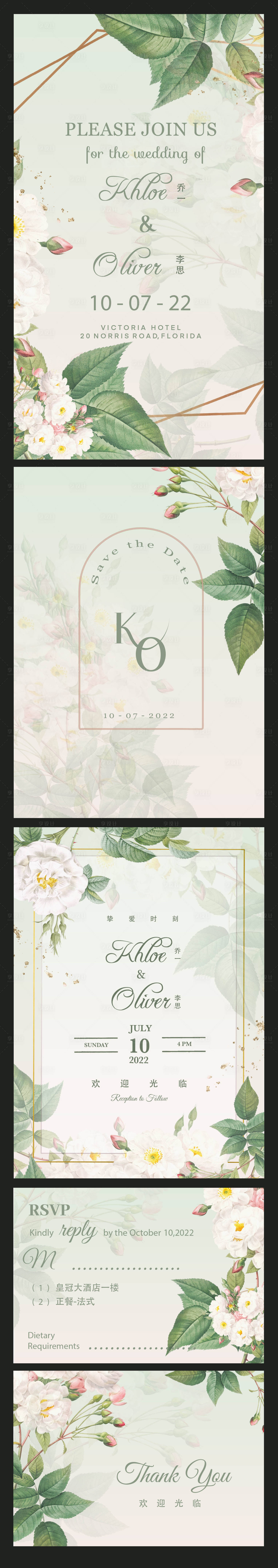 编号：20220304174102945【享设计】源文件下载-婚礼花卉邀请函贺卡