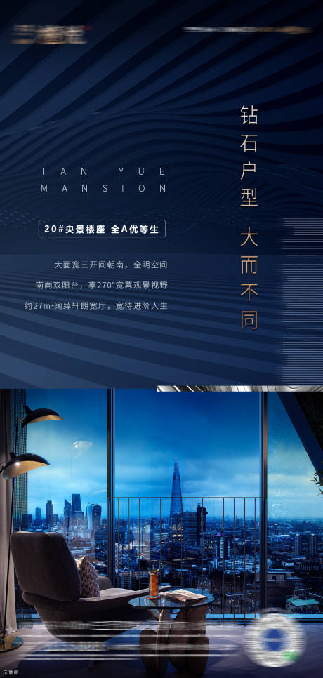 源文件下載【享設(shè)計】搜索編號：48470008948376544【地產(chǎn)價值海報】
