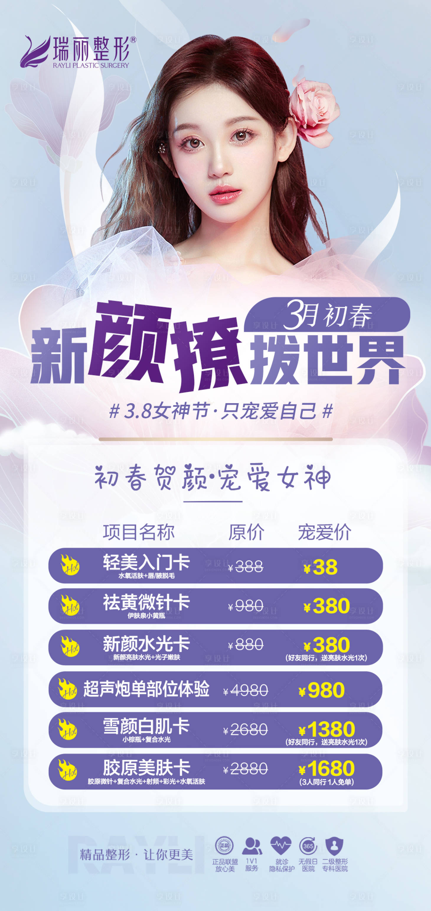源文件下载【享设计】搜索编号：85410008723514261【3月活动】