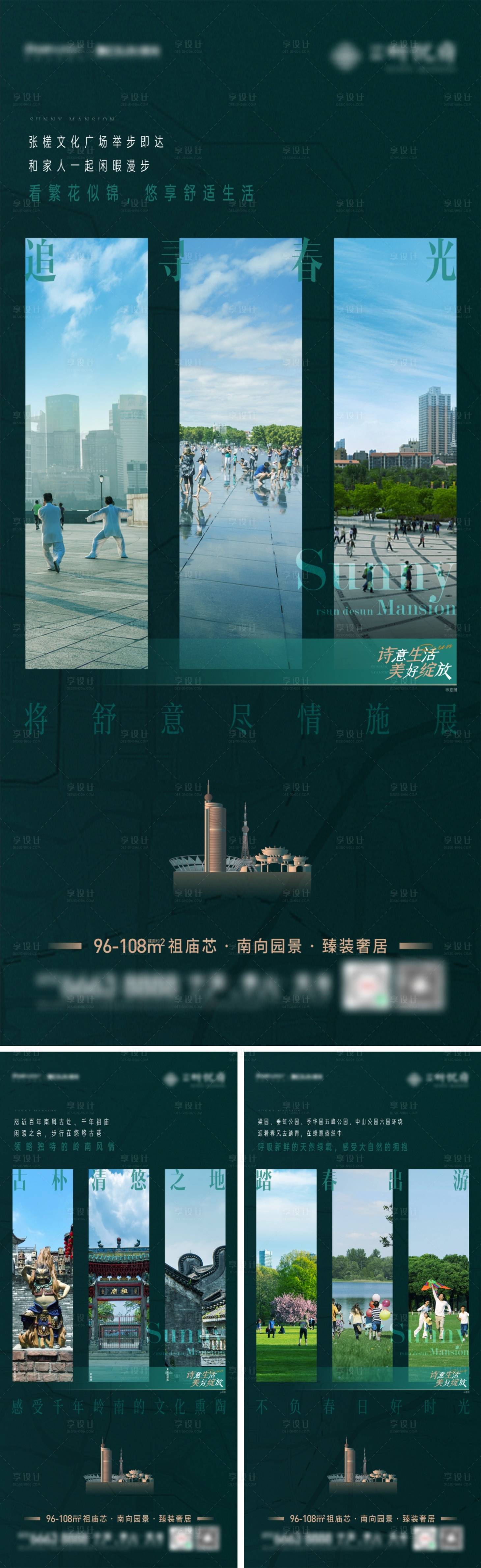 源文件下载【享设计】搜索编号：36120009160336901【人文价值点配套系列海报】