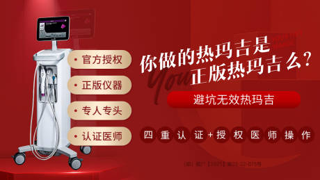 源文件下载【热玛吉 】编号：73090008813724745