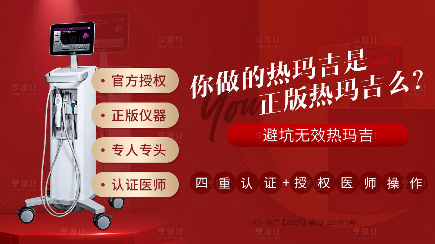 源文件下載【享設(shè)計(jì)】搜索編號(hào)：73090008813724745【熱瑪吉 】