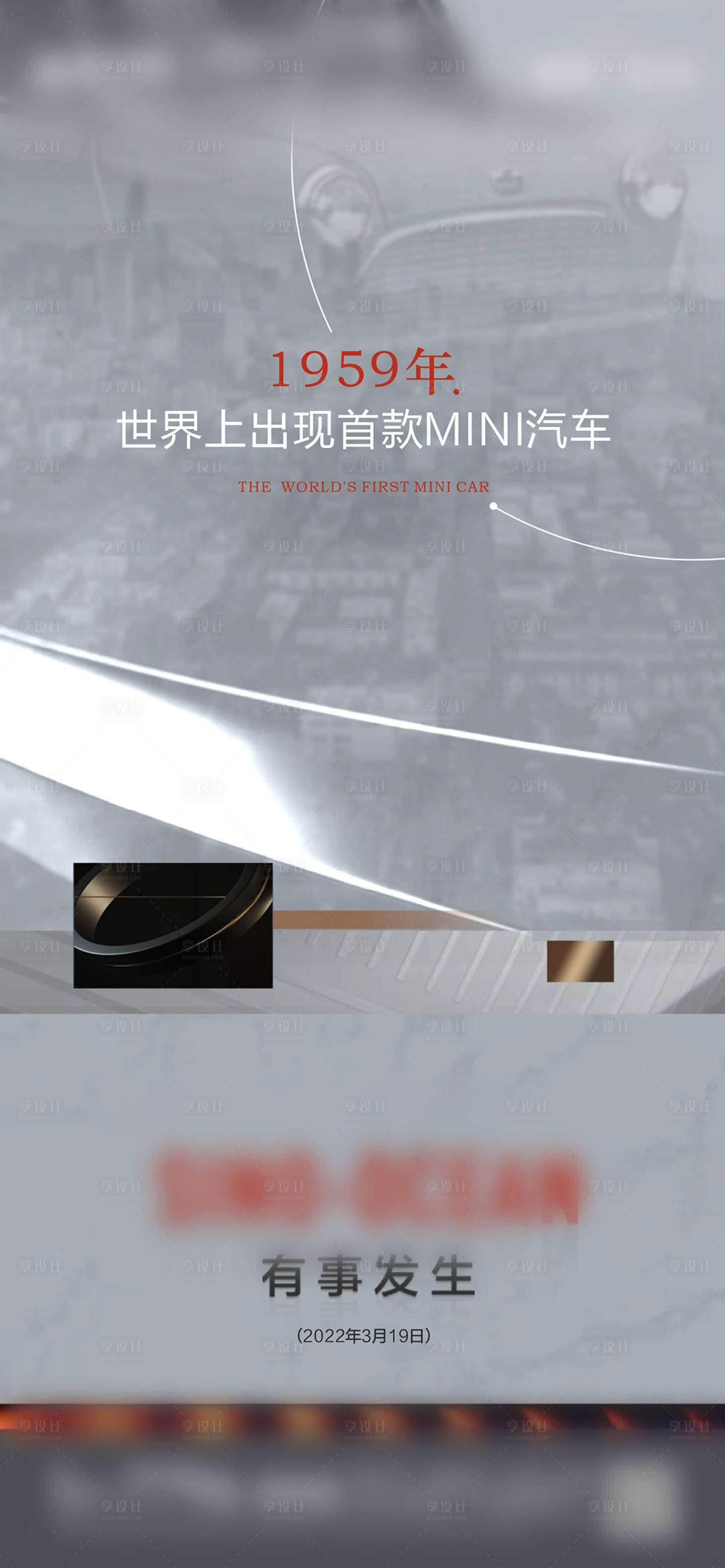 源文件下載【享設計】搜索編號：73050008950963713【汽車懸念海報】