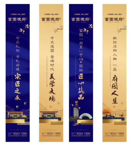 源文件下载【地产新中式道旗】编号：28460009085066055