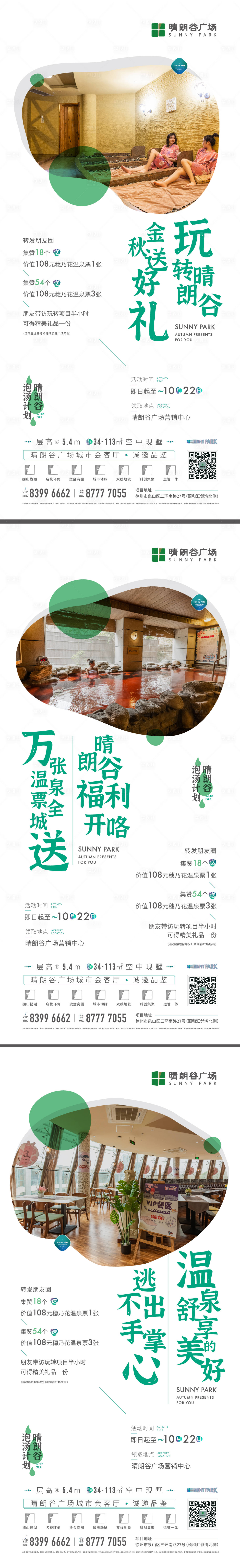 源文件下載【享設計】搜索編號：91150009116818568【地產活動海報】