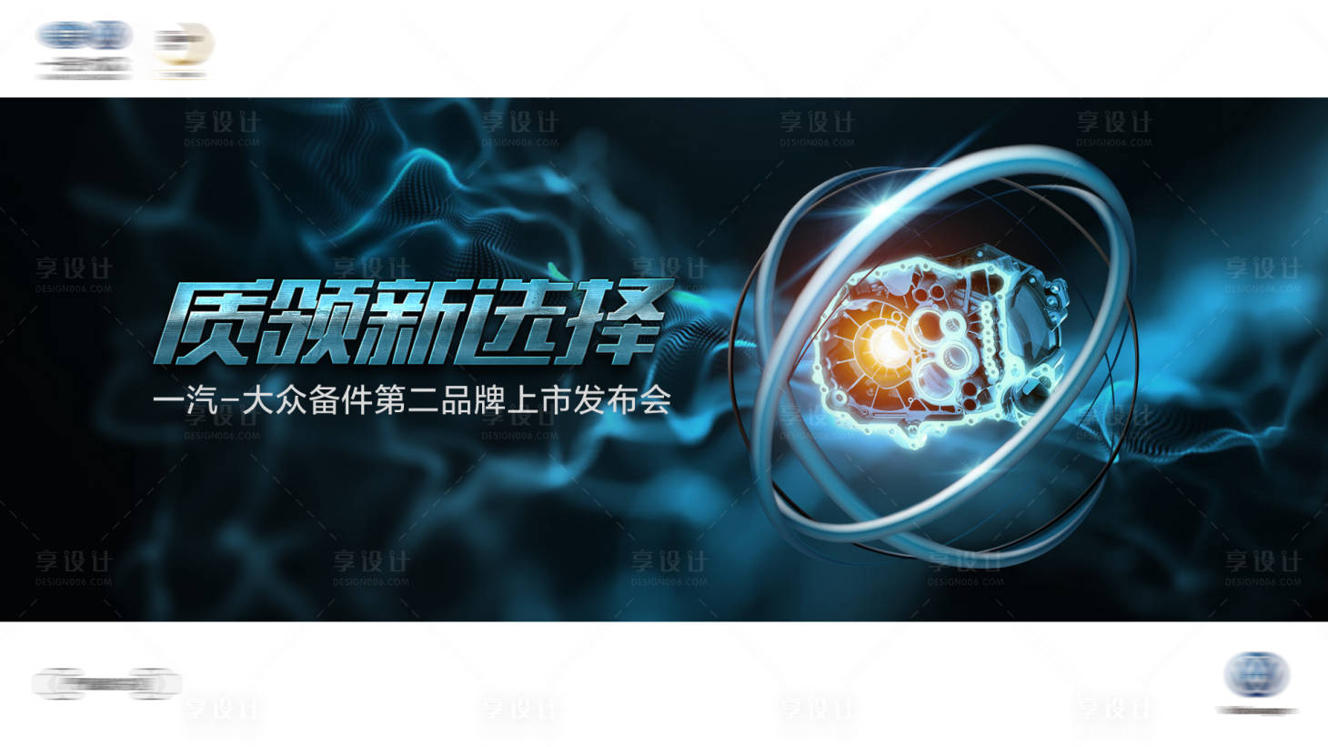 源文件下载【产品上市发布会】编号：39110008919936749