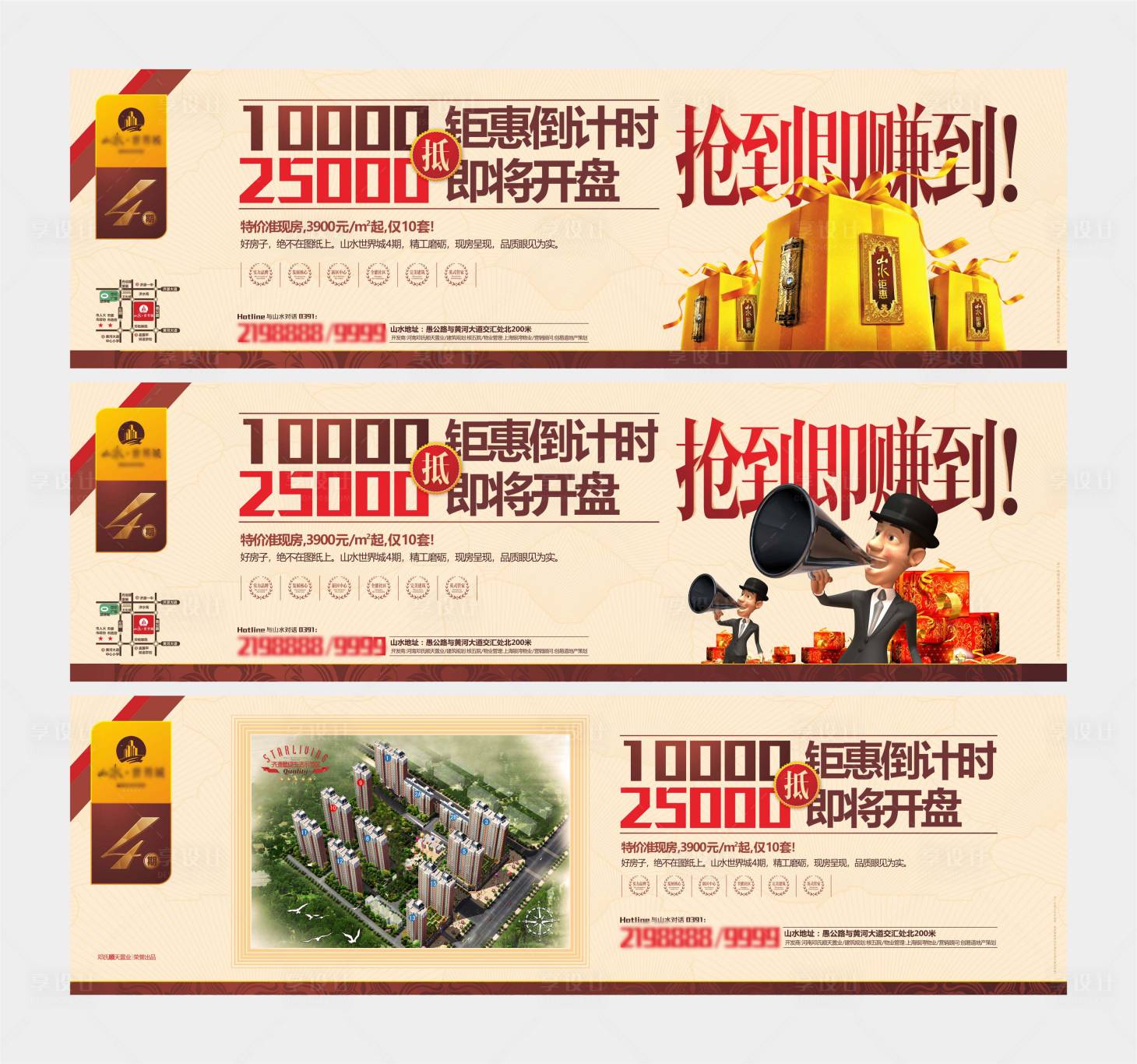源文件下載【鉅惠熱銷大禮包圍擋展板】編號：73870008827477220