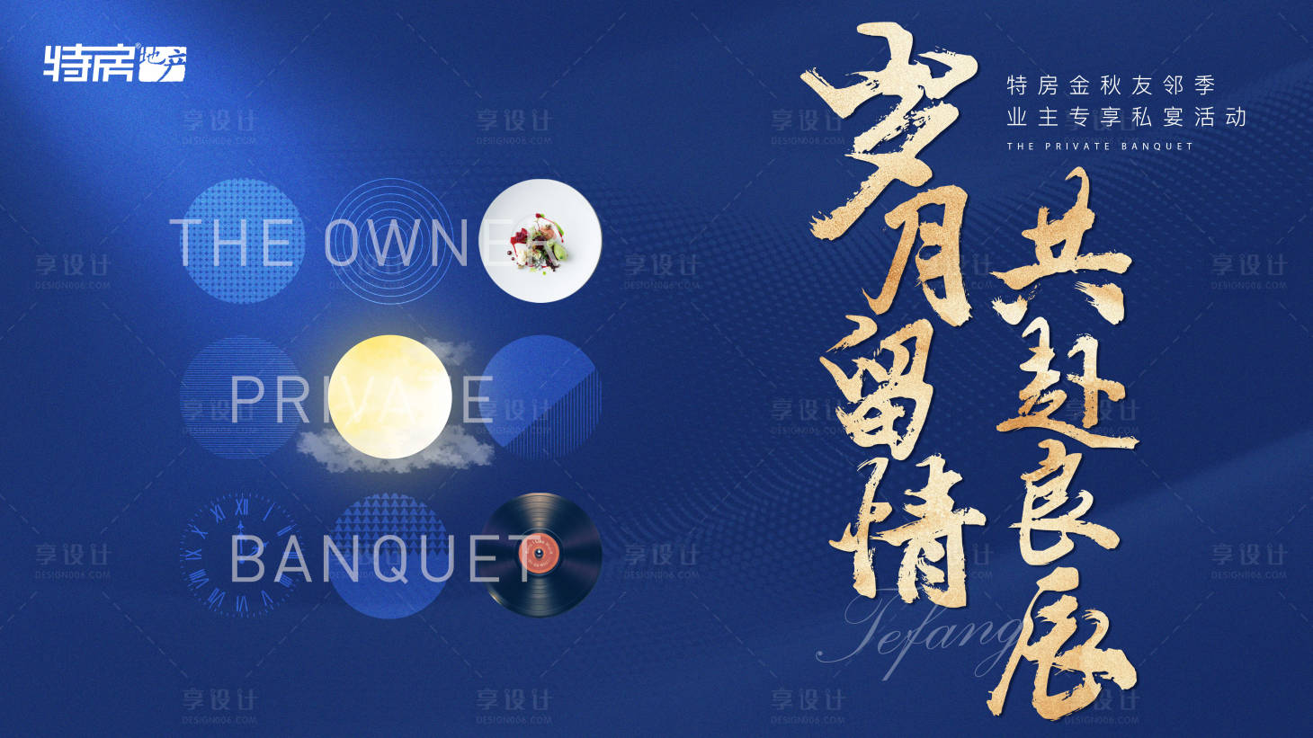 源文件下载【中秋主视觉】编号：74210009215606704